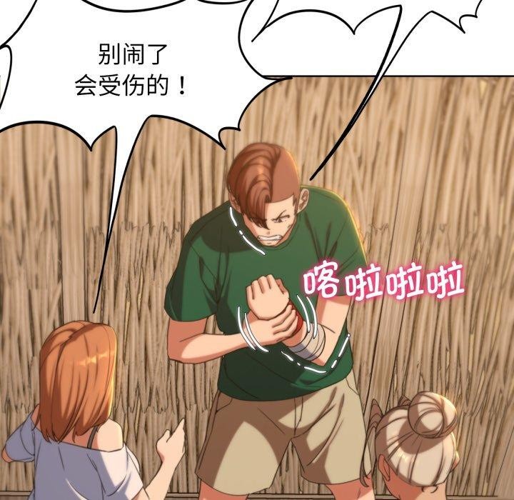 [韩国漫画] 危险同学会 剧情,女学生#[192P]-118