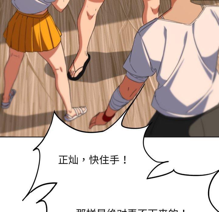 [韩国漫画] 危险同学会 剧情,女学生#[192P]-119