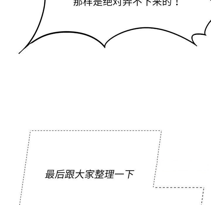 [韩国漫画] 危险同学会 剧情,女学生#[192P]-120