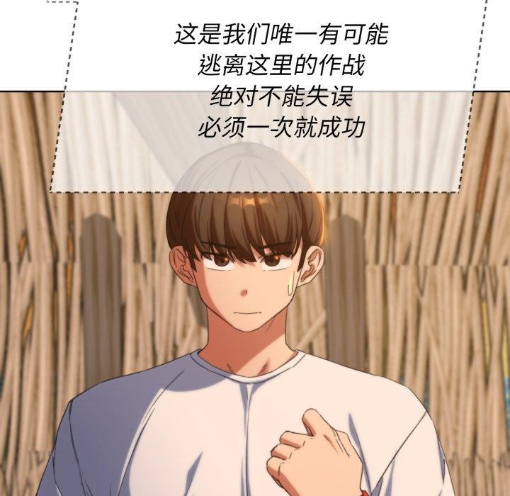 [韩国漫画] 危险同学会 剧情,女学生#[192P]-121