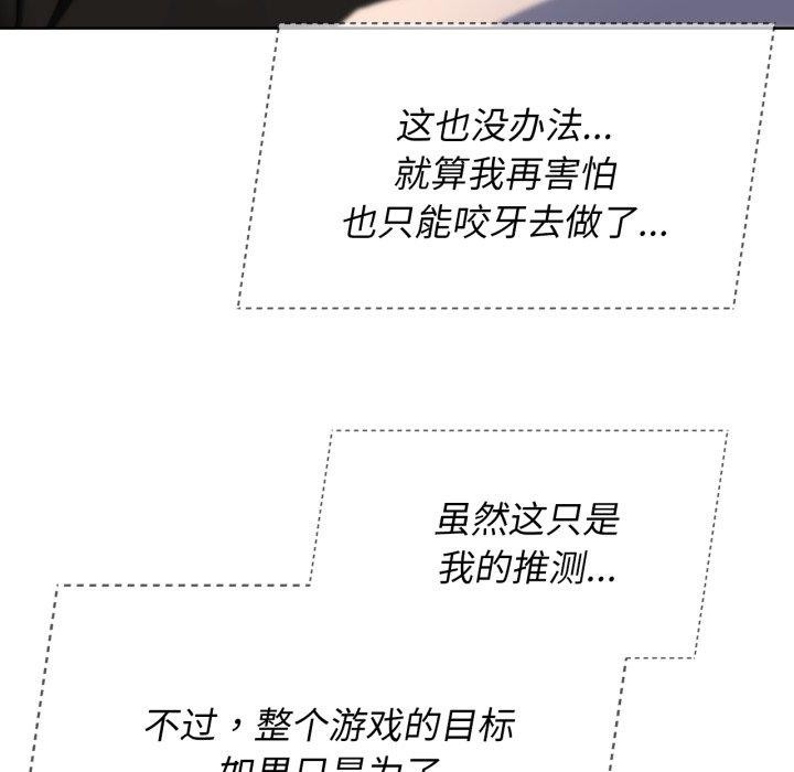 [韩国漫画] 危险同学会 剧情,女学生#[192P]-126