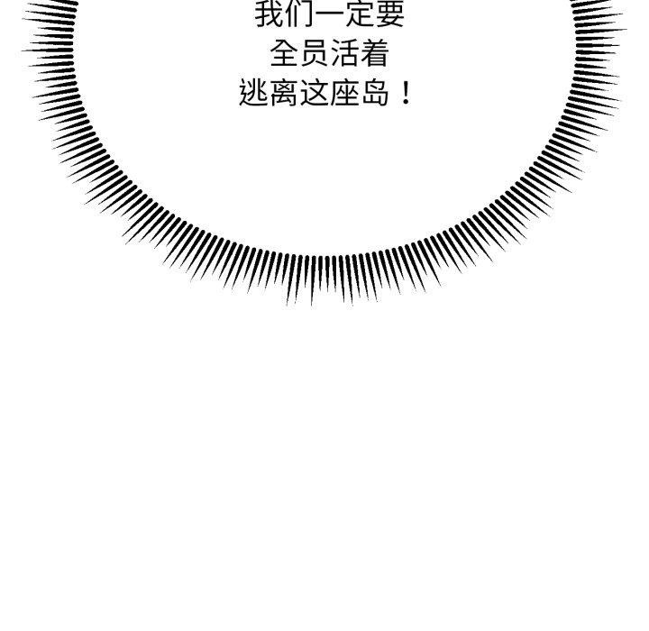 [韩国漫画] 危险同学会 剧情,女学生#[192P]-134