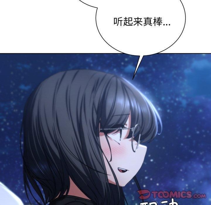 [韩国漫画] 危险同学会 剧情,女学生#[192P]-140