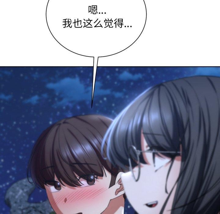 [韩国漫画] 危险同学会 剧情,女学生#[192P]-142