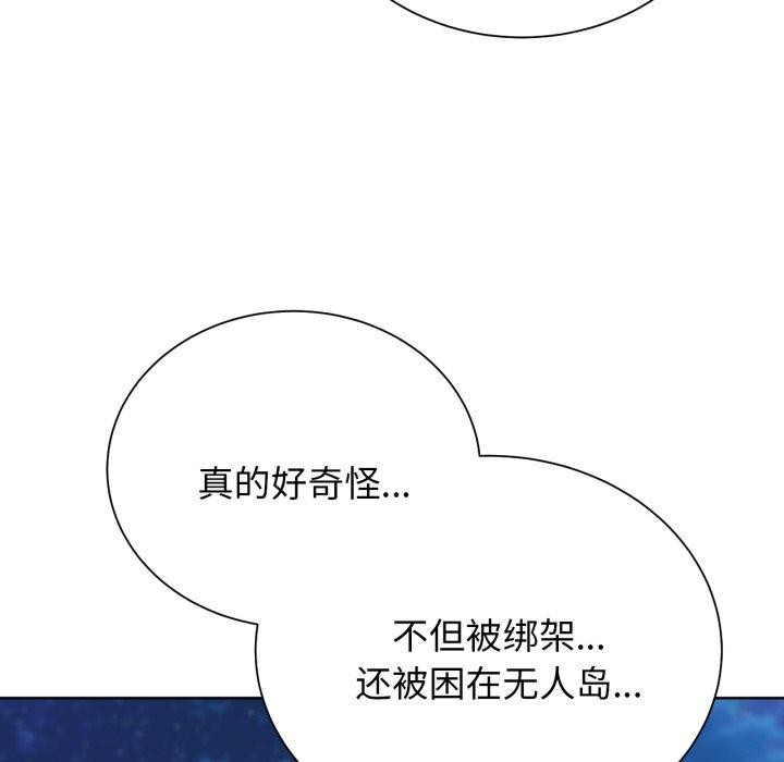 [韩国漫画] 危险同学会 剧情,女学生#[192P]-144