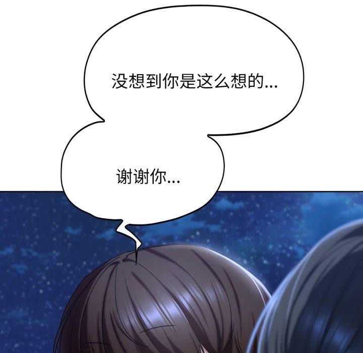 [韩国漫画] 危险同学会 剧情,女学生#[192P]-149