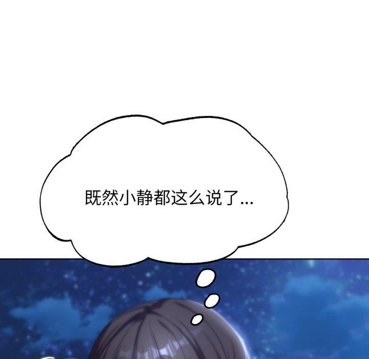 [韩国漫画] 危险同学会 剧情,女学生#[192P]-151