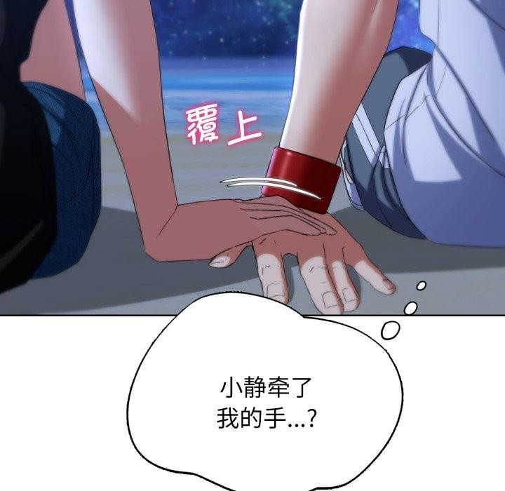 [韩国漫画] 危险同学会 剧情,女学生#[192P]-157