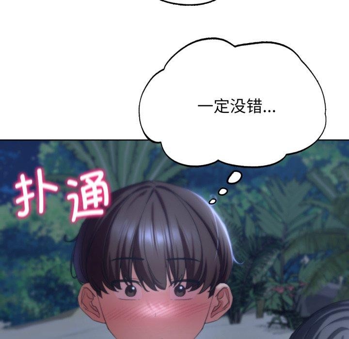 [韩国漫画] 危险同学会 剧情,女学生#[192P]-158