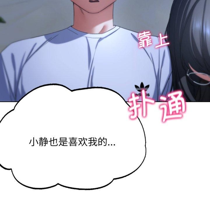 [韩国漫画] 危险同学会 剧情,女学生#[192P]-159