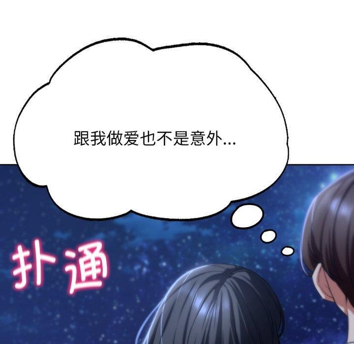 [韩国漫画] 危险同学会 剧情,女学生#[192P]-160