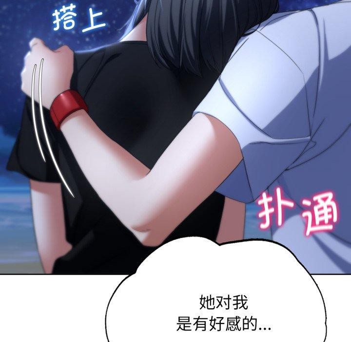 [韩国漫画] 危险同学会 剧情,女学生#[192P]-161