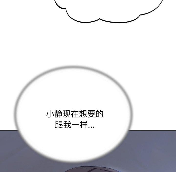[韩国漫画] 危险同学会 剧情,女学生#[192P]-162