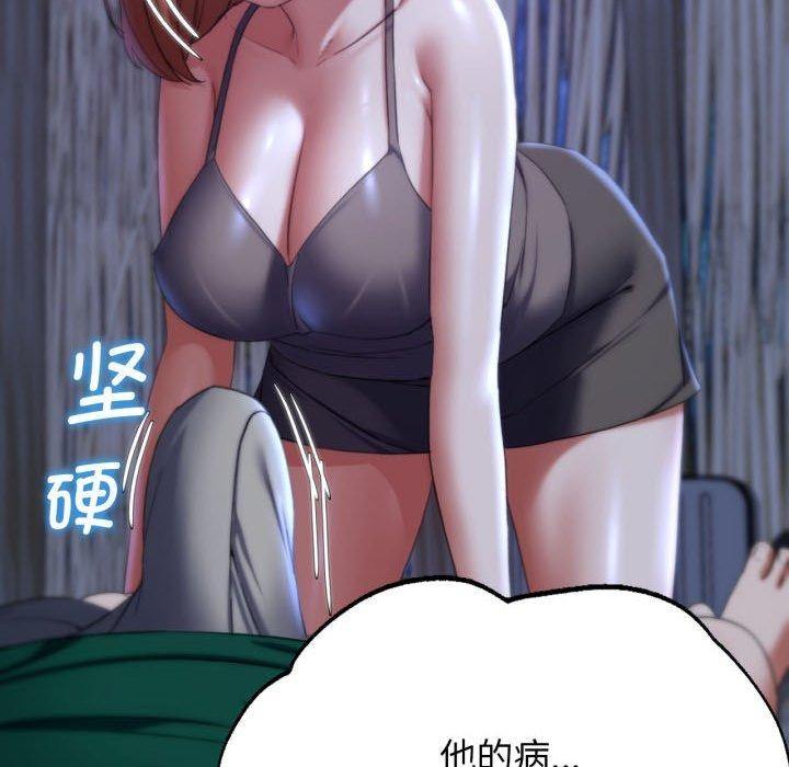 [韩国漫画] 危险同学会 剧情,女学生#[192P]-182