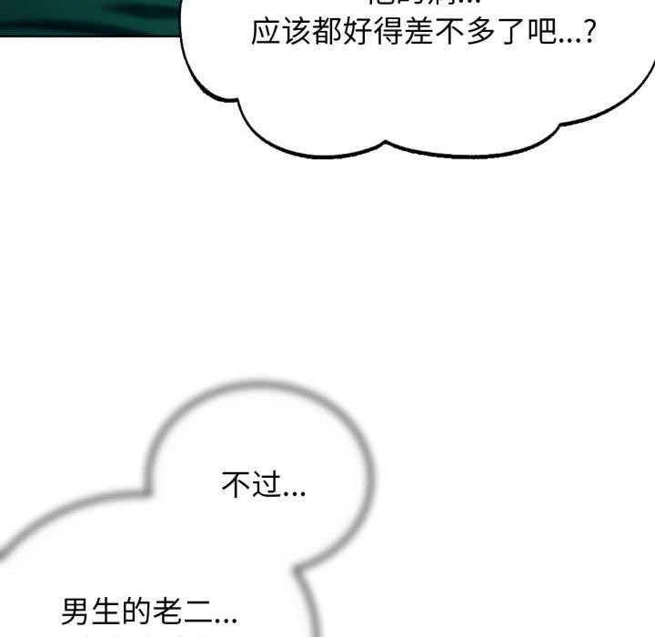 [韩国漫画] 危险同学会 剧情,女学生#[192P]-183