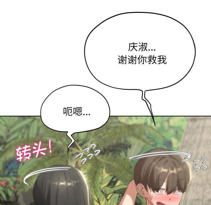 [韩国漫画] 危险同学会 剧情,女学生#[192P]-24