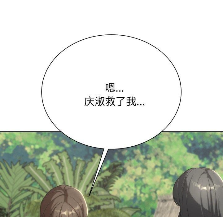 [韩国漫画] 危险同学会 剧情,女学生#[192P]-29