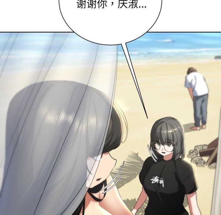 [韩国漫画] 危险同学会 剧情,女学生#[192P]-32