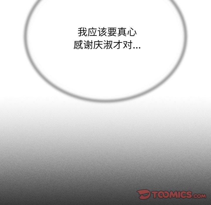 [韩国漫画] 危险同学会 剧情,女学生#[192P]-36