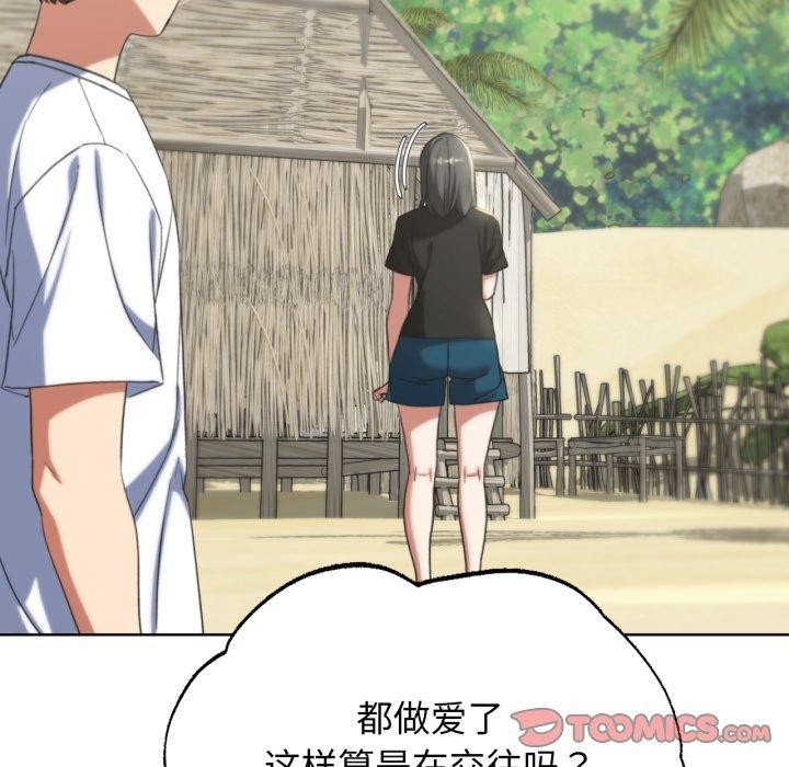 [韩国漫画] 危险同学会 剧情,女学生#[192P]-44