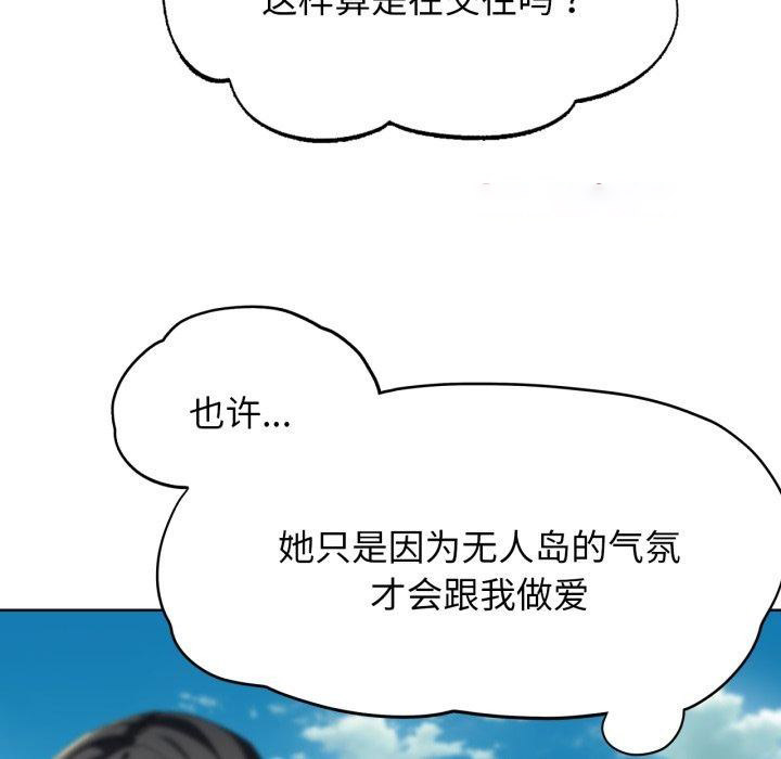 [韩国漫画] 危险同学会 剧情,女学生#[192P]-45