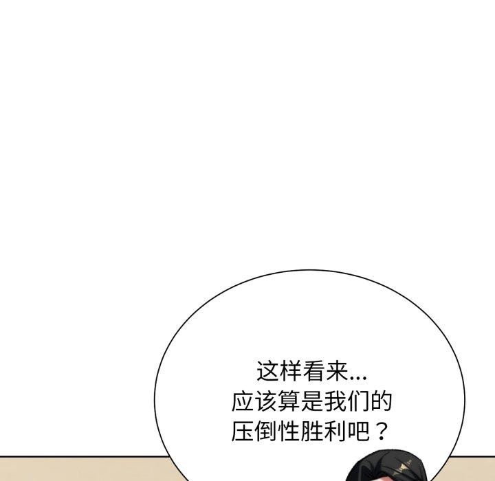 [韩国漫画] 危险同学会 剧情,女学生#[192P]-61
