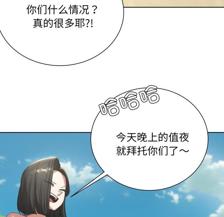 [韩国漫画] 危险同学会 剧情,女学生#[192P]-64