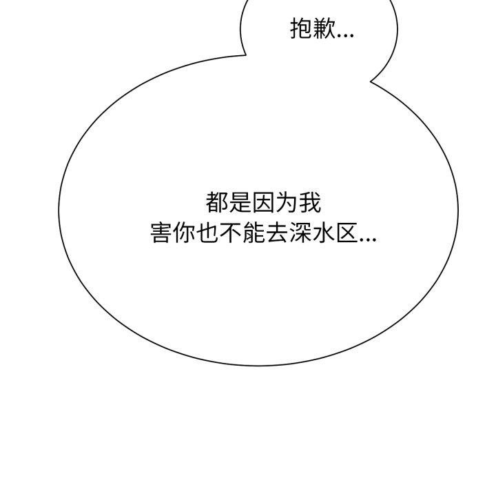 [韩国漫画] 危险同学会 剧情,女学生#[192P]-66