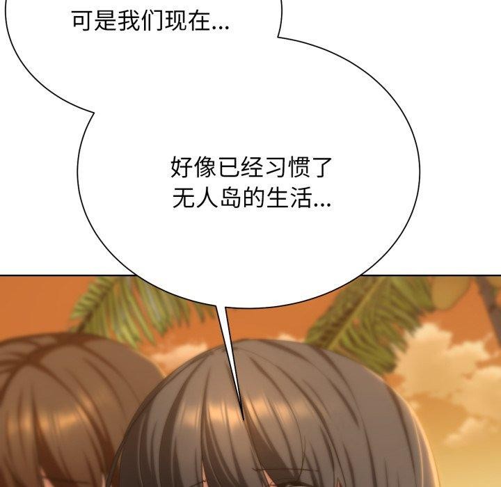 [韩国漫画] 危险同学会 剧情,女学生#[192P]-72
