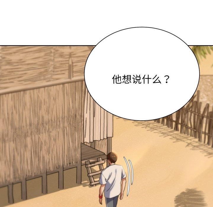 [韩国漫画] 危险同学会 剧情,女学生#[192P]-82