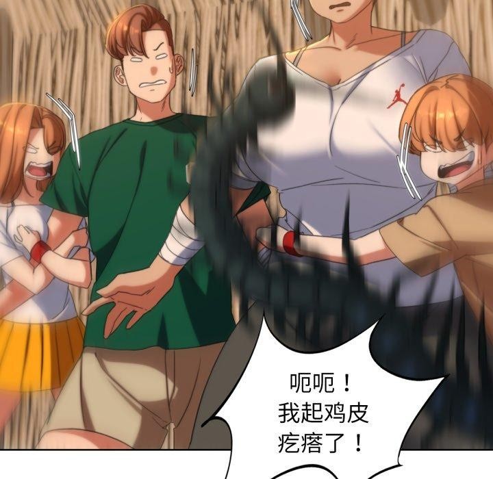 [韩国漫画] 危险同学会 剧情,女学生#[192P]-86