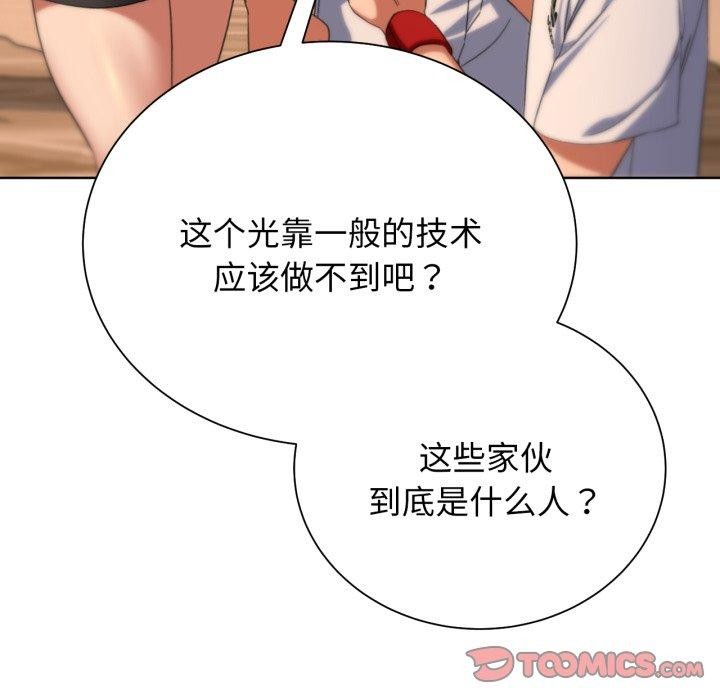 [韩国漫画] 危险同学会 剧情,女学生#[192P]-92