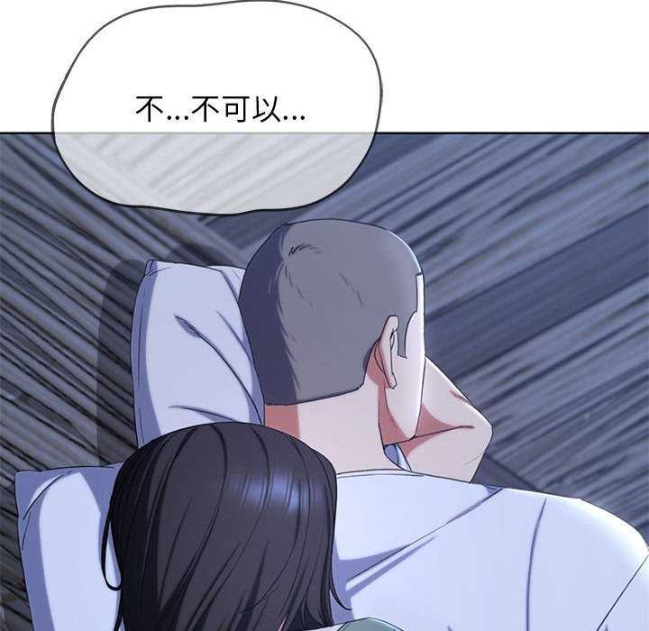 [韩国漫画] 危险同学会 剧情,女学生#[198P]-103