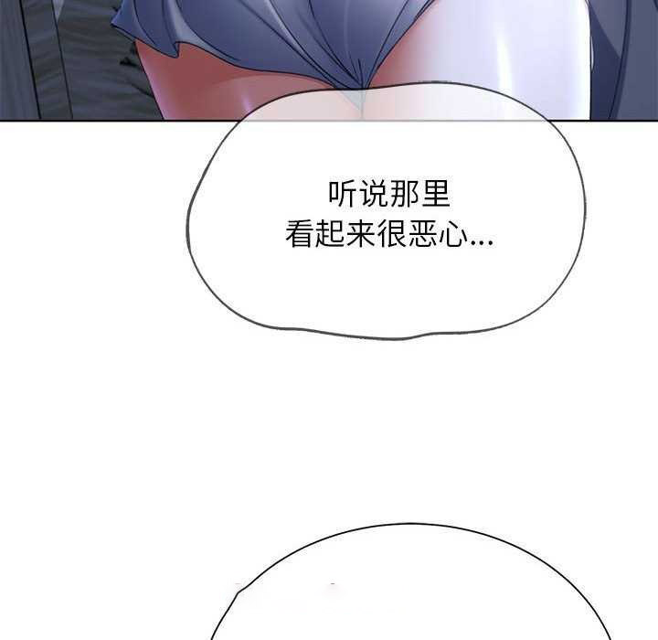 [韩国漫画] 危险同学会 剧情,女学生#[198P]-105