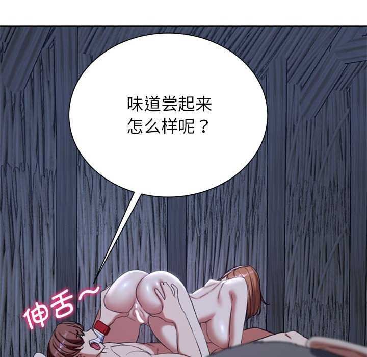 [韩国漫画] 危险同学会 剧情,女学生#[198P]-110