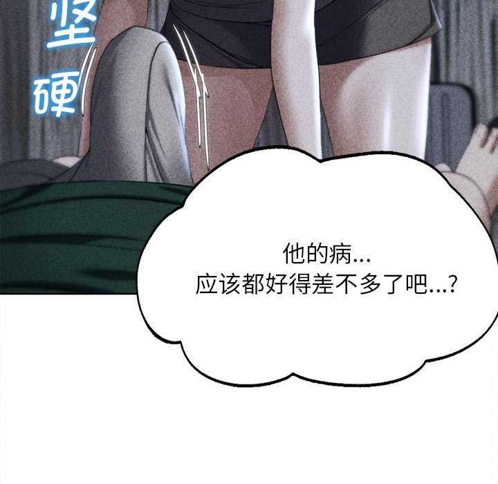 [韩国漫画] 危险同学会 剧情,女学生#[198P]-14