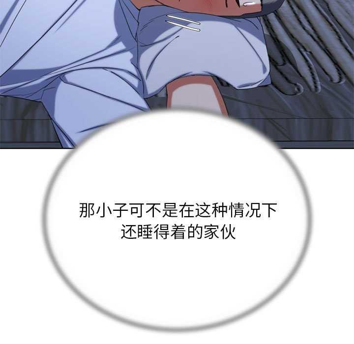 [韩国漫画] 危险同学会 剧情,女学生#[198P]-141