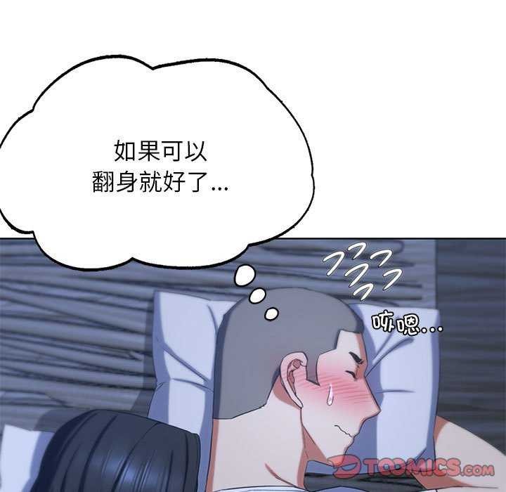 [韩国漫画] 危险同学会 剧情,女学生#[198P]-148