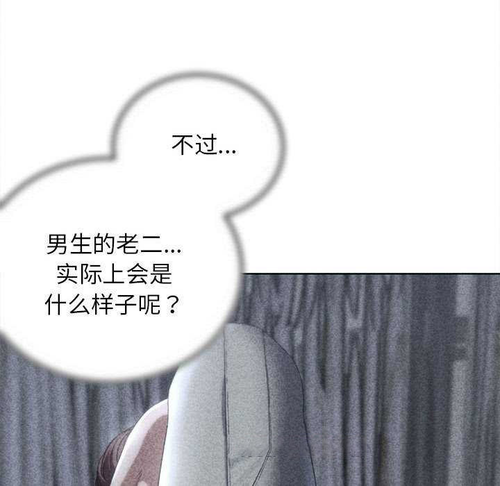 [韩国漫画] 危险同学会 剧情,女学生#[198P]-15