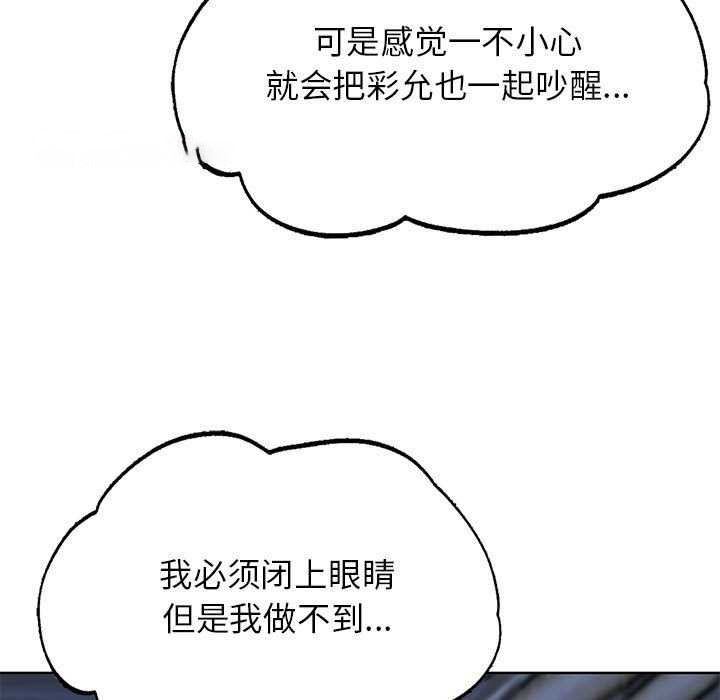 [韩国漫画] 危险同学会 剧情,女学生#[198P]-150