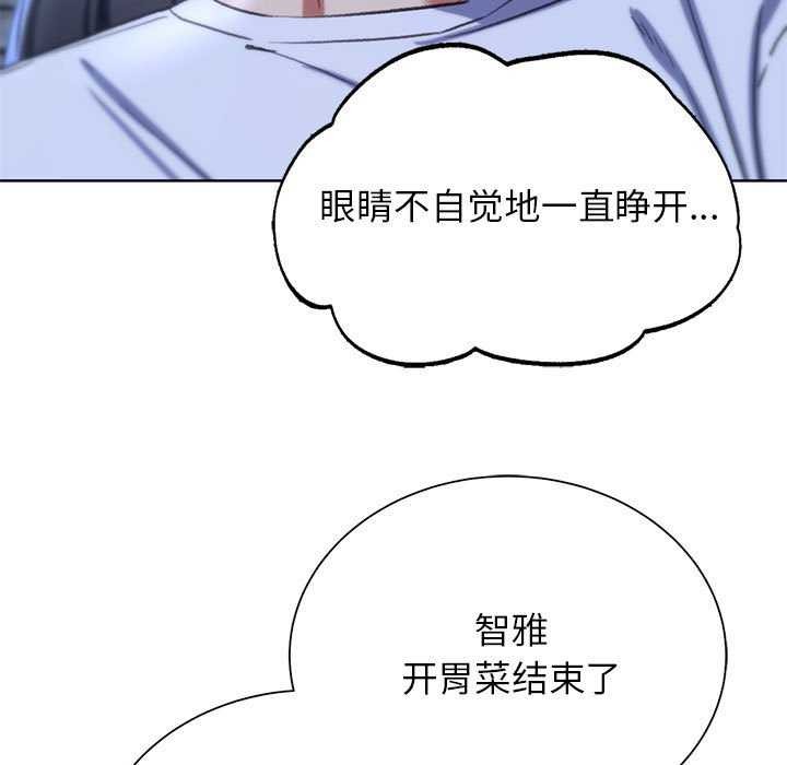 [韩国漫画] 危险同学会 剧情,女学生#[198P]-152