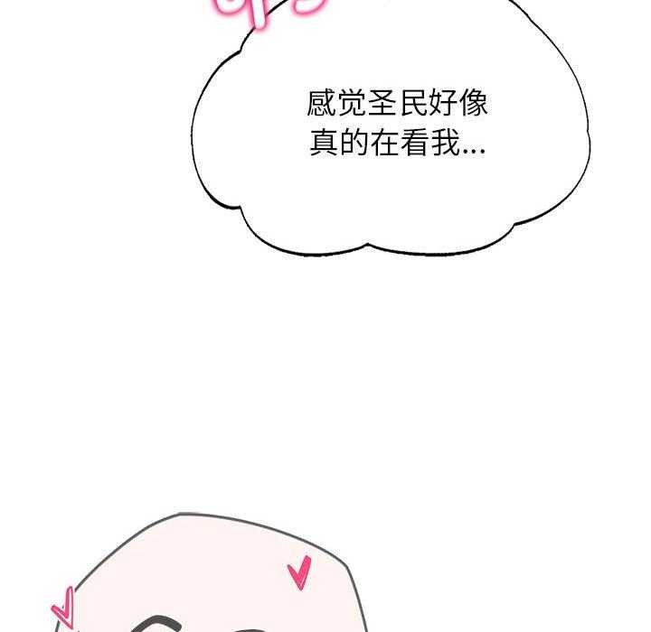 [韩国漫画] 危险同学会 剧情,女学生#[198P]-184