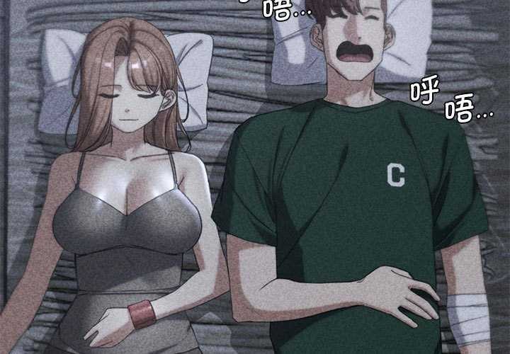 [韩国漫画] 危险同学会 剧情,女学生#[198P]-3