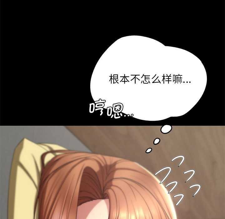 [韩国漫画] 危险同学会 剧情,女学生#[198P]-42