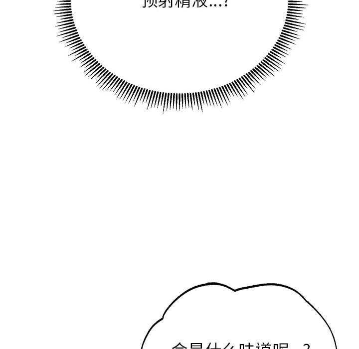 [韩国漫画] 危险同学会 剧情,女学生#[198P]-64