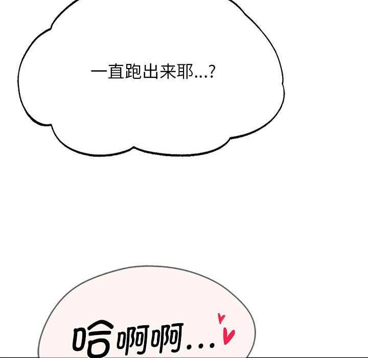 [韩国漫画] 危险同学会 剧情,女学生#[198P]-71