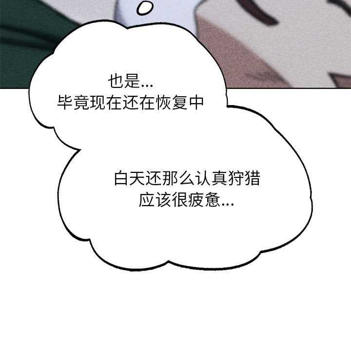 [韩国漫画] 危险同学会 剧情,女学生#[198P]-9