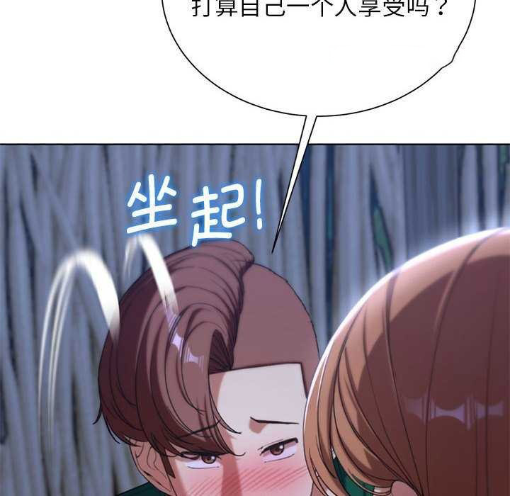 [韩国漫画] 危险同学会 剧情,女学生#[198P]-90