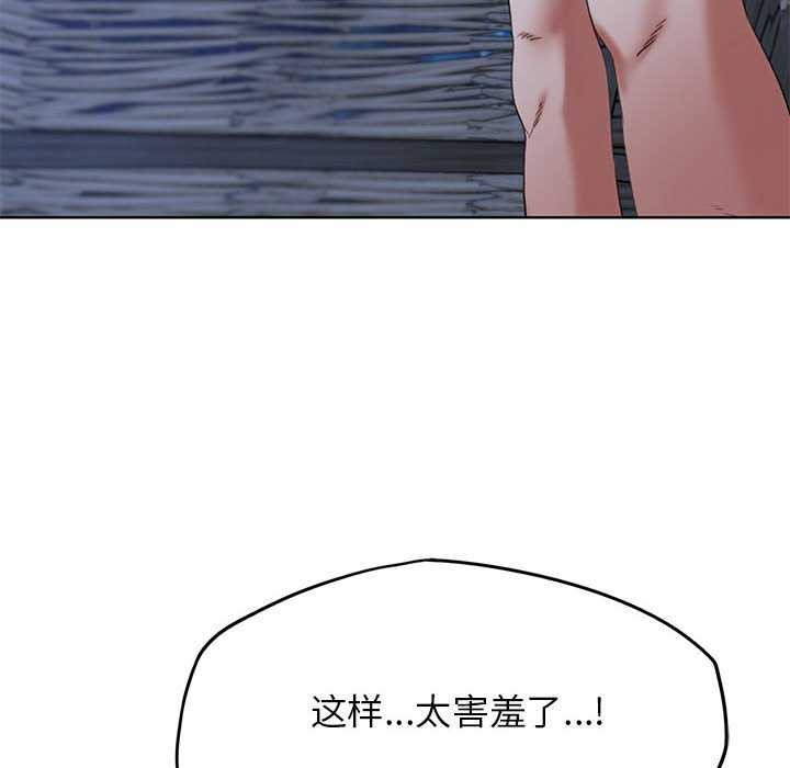 [韩国漫画] 危险同学会 剧情,女学生#[198P]-94