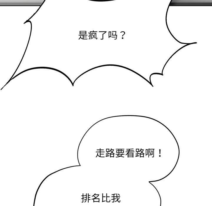 [韩国漫画] 危险同学会 剧情,女学生#[190P]-112